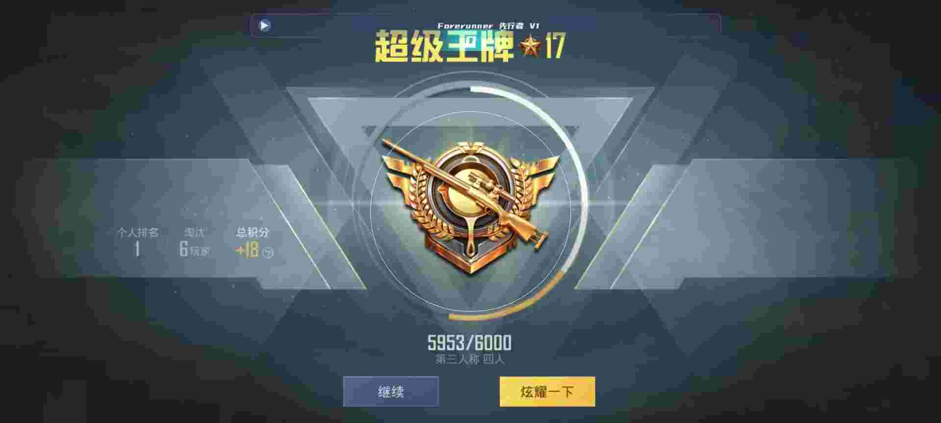 和平精英鸡腿辅助自瞄 - iphone吃鸡开挂辅助预览图